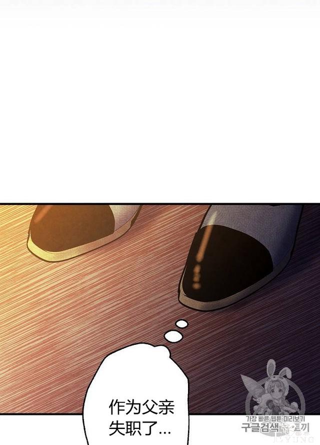 漫画：韩漫-影子皇妃7-67.jpg