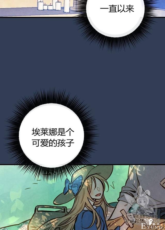 漫画：韩漫-影子皇妃7-64.jpg