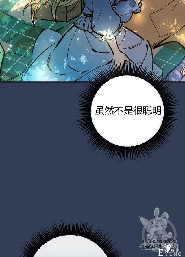 漫画：韩漫-影子皇妃7-65.jpg