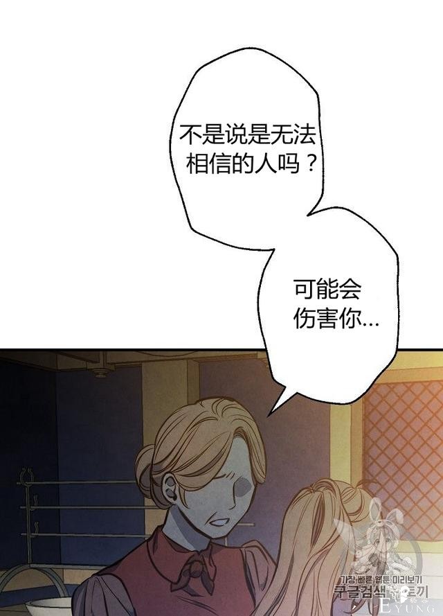 漫画：韩漫-影子皇妃7-72.jpg