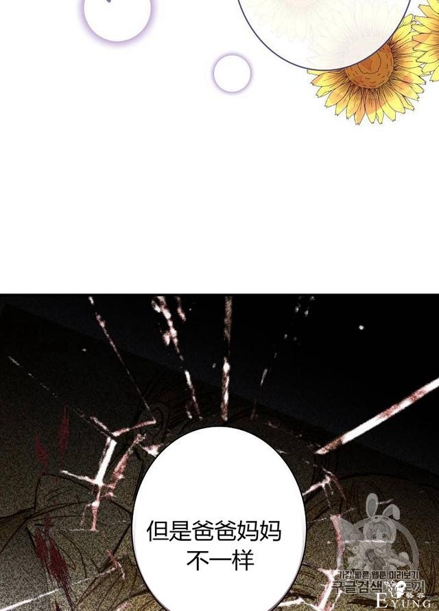 漫画：韩漫-影子皇妃7-75.jpg