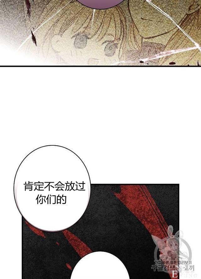 漫画：韩漫-影子皇妃7-76.jpg