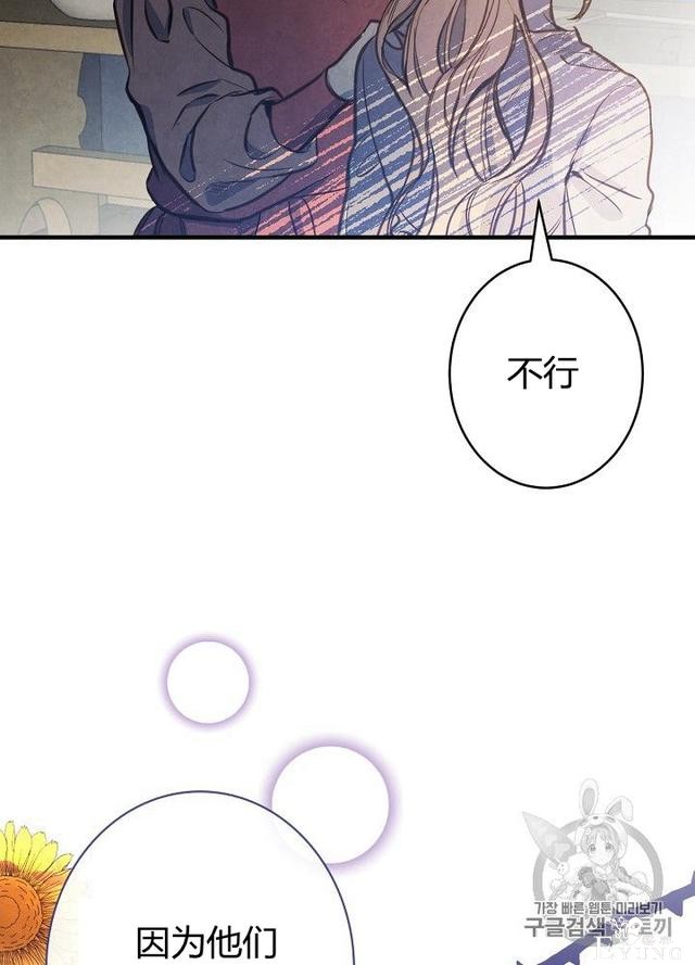 漫画：韩漫-影子皇妃7-73.jpg