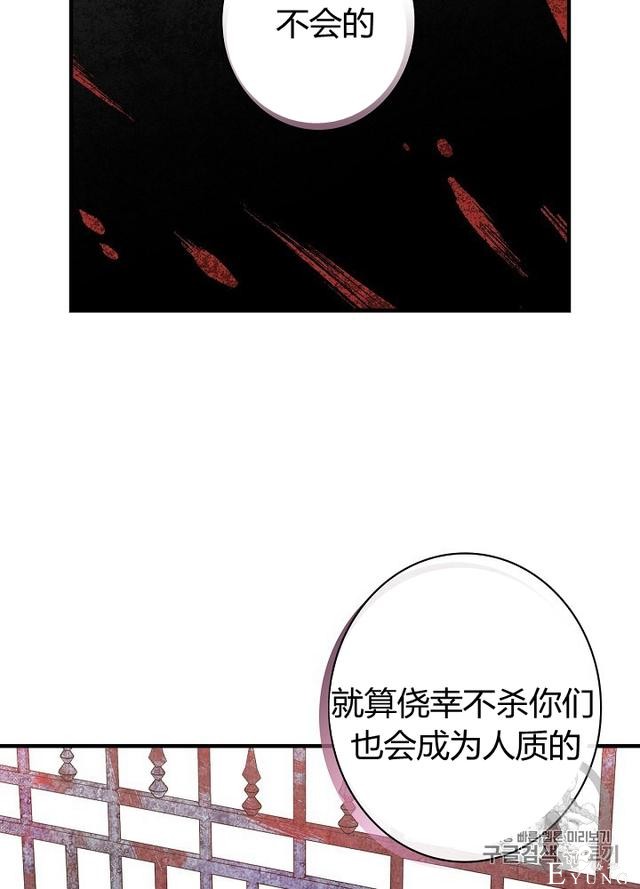 漫画：韩漫-影子皇妃7-77.jpg