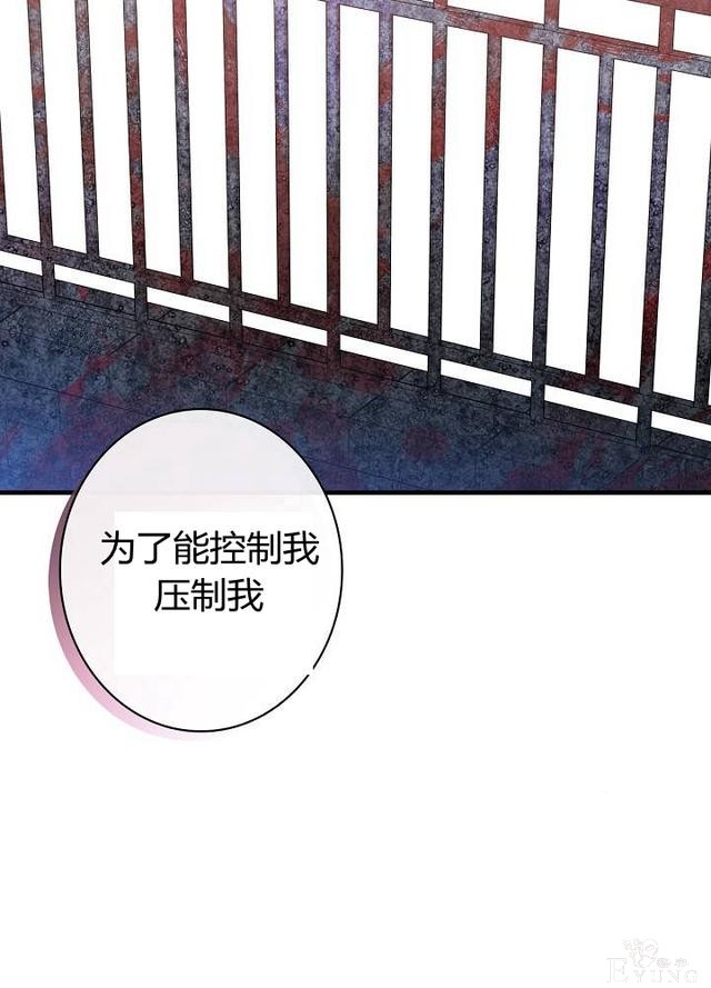 漫画：韩漫-影子皇妃7-78.jpg