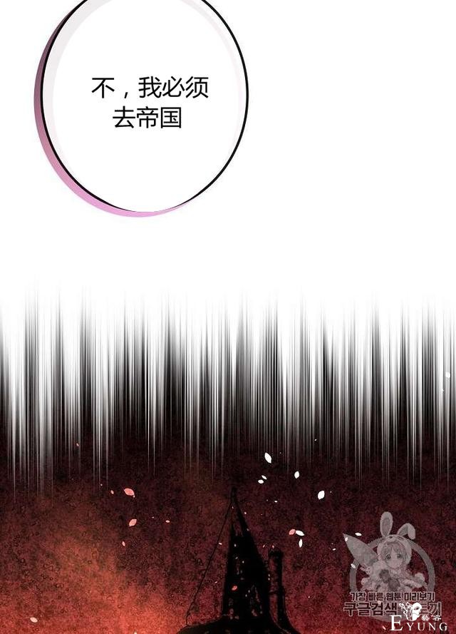 漫画：韩漫-影子皇妃7-80.jpg