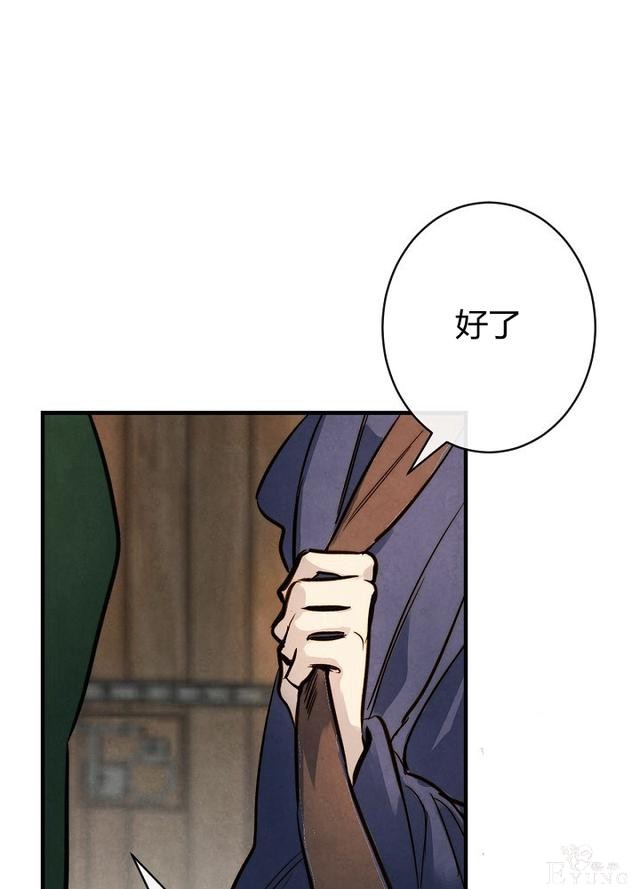 漫画：韩漫-影子皇妃7-85.jpg