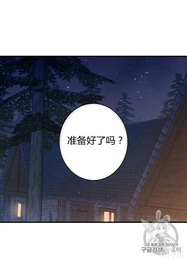 漫画：韩漫-影子皇妃7-84.jpg