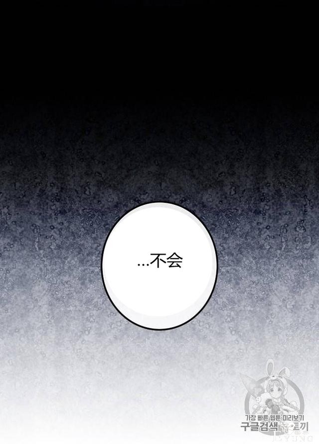 漫画：韩漫-影子皇妃7-88.jpg