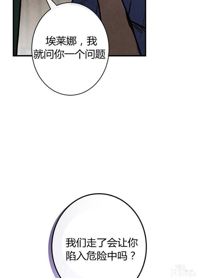 漫画：韩漫-影子皇妃7-86.jpg