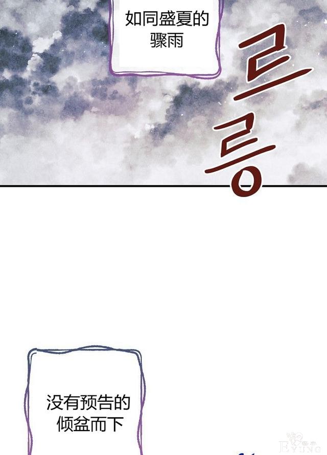 漫画：韩漫-影子皇妃7-90.jpg