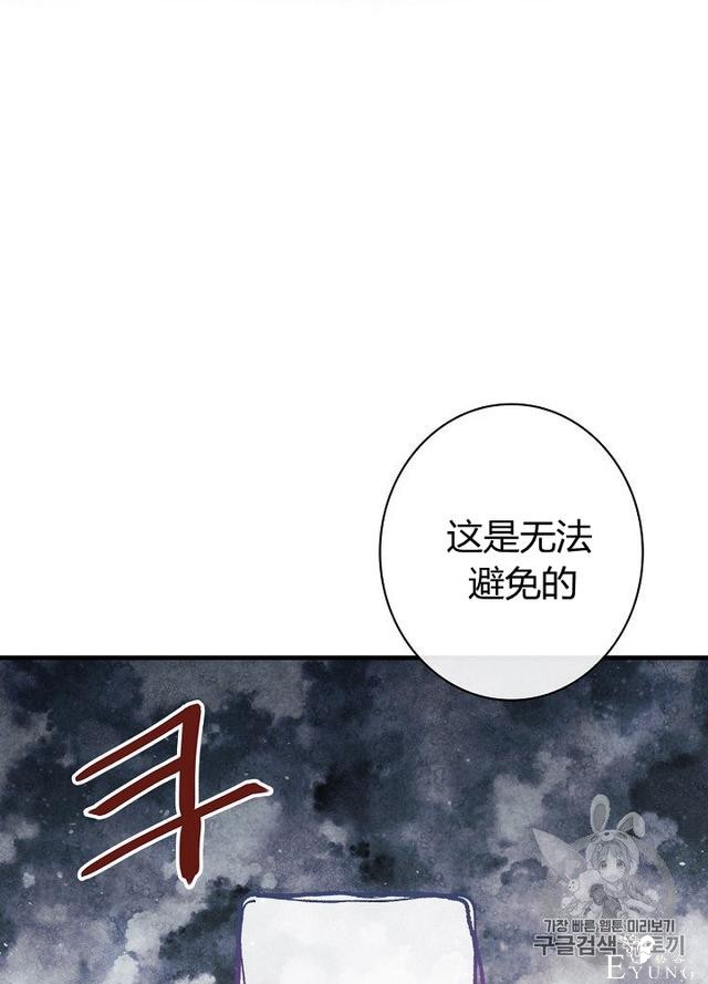 漫画：韩漫-影子皇妃7-89.jpg