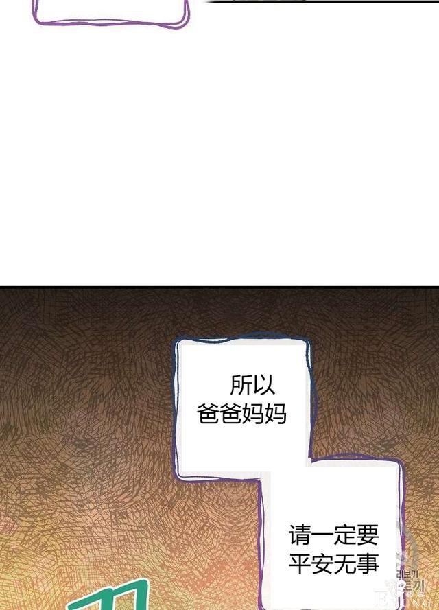 漫画：韩漫-影子皇妃7-93.jpg
