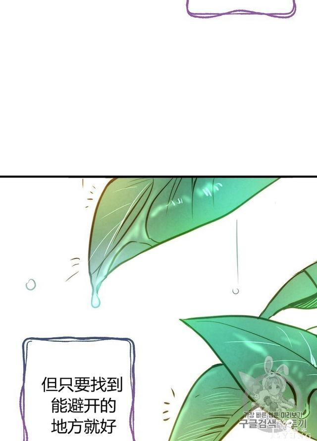 漫画：韩漫-影子皇妃7-92.jpg