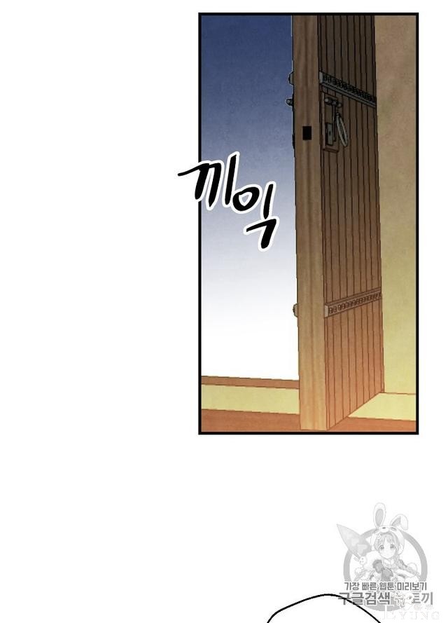 漫画：韩漫-影子皇妃7-95.jpg