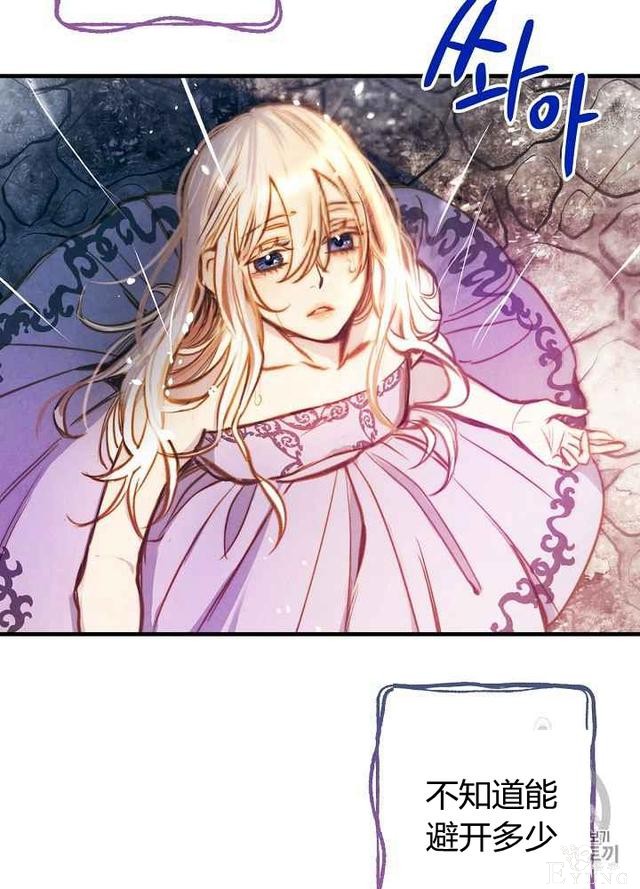 漫画：韩漫-影子皇妃7-91.jpg