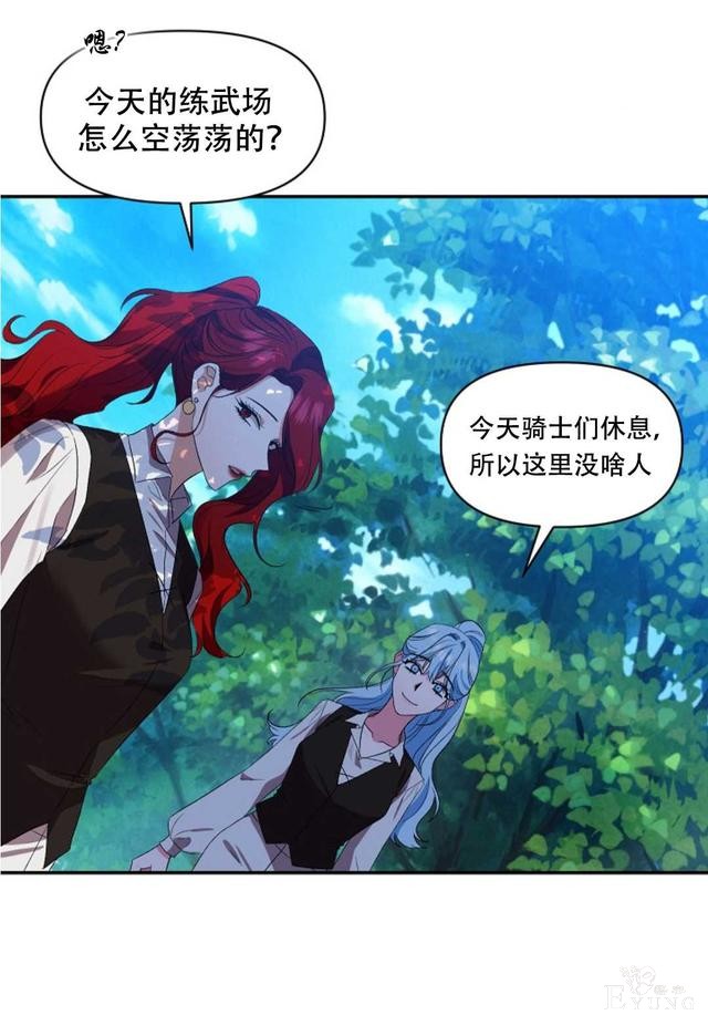 漫画：韩漫-我来结婚吧23-5.jpg