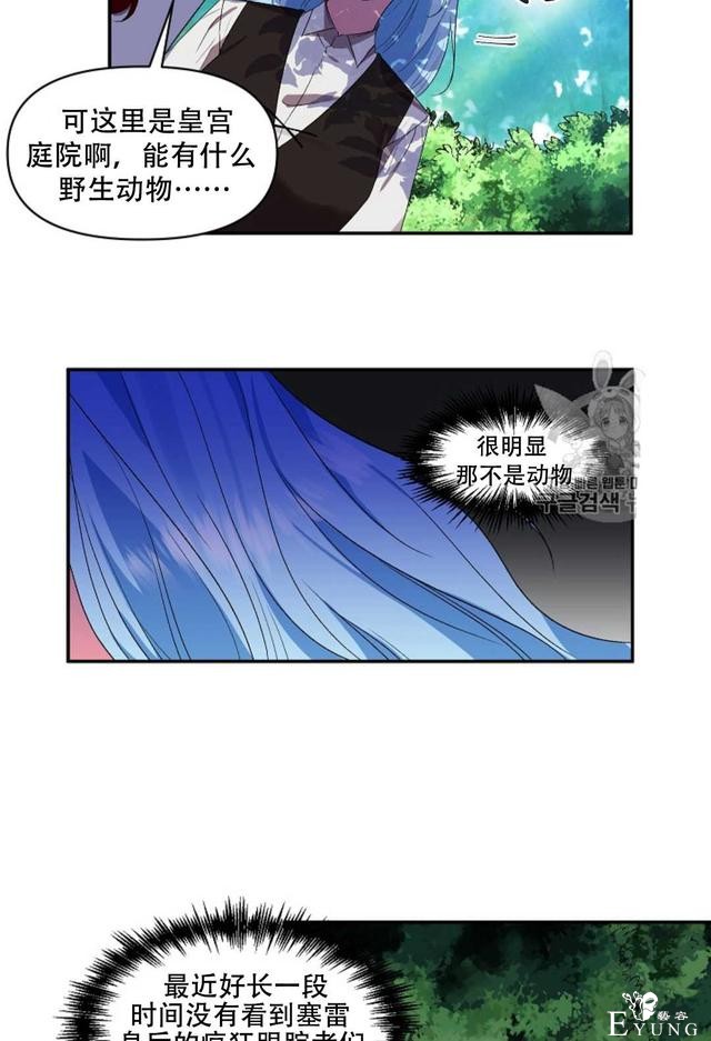 漫画：韩漫-我来结婚吧23-12.jpg