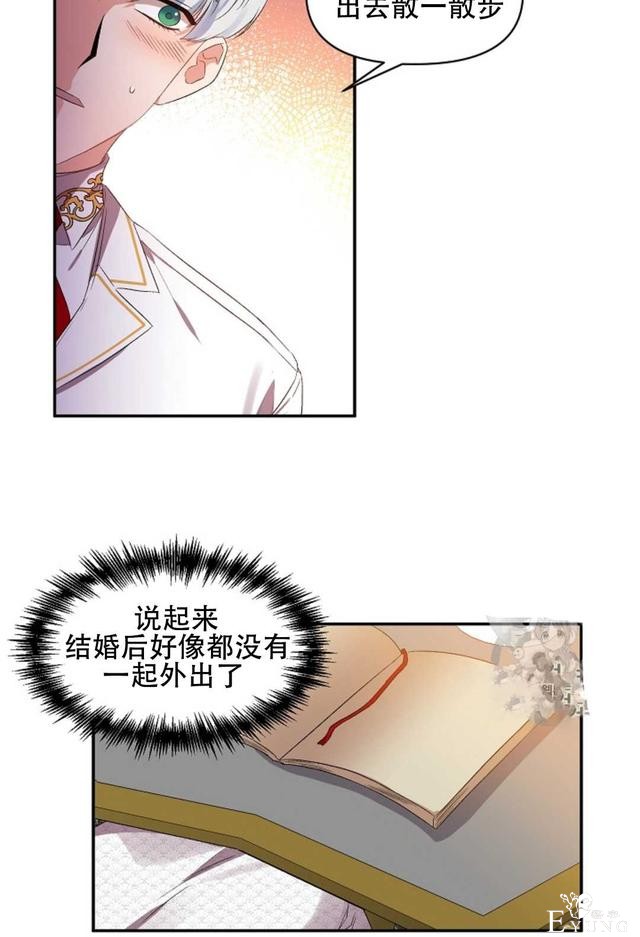 漫画：韩漫-我来结婚吧23-19.jpg