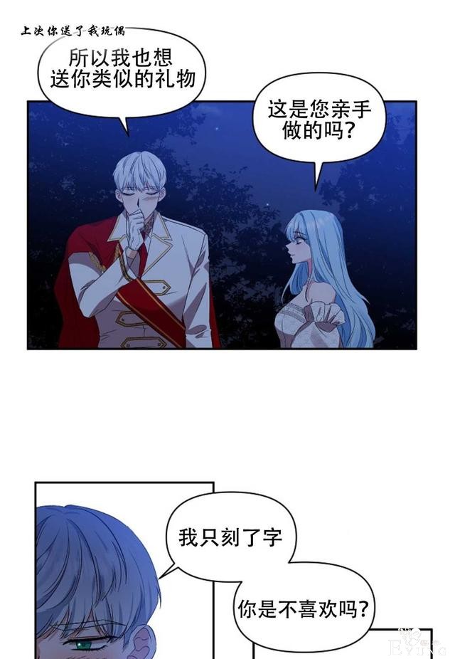 漫画：韩漫-我来结婚吧23-31.jpg