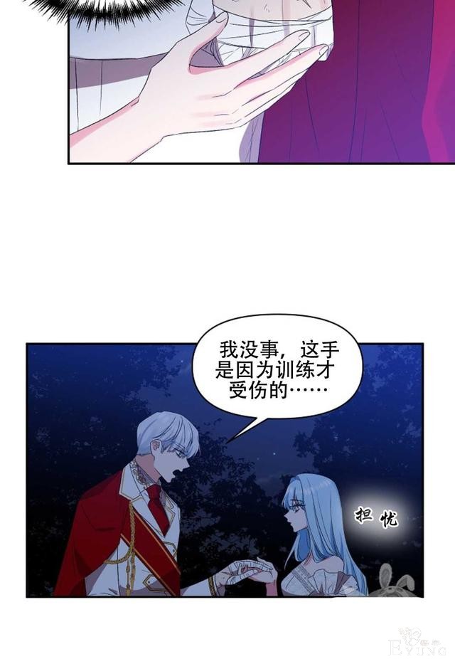漫画：韩漫-我来结婚吧23-34.jpg