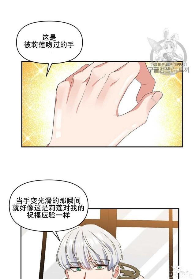 漫画：韩漫-我来结婚吧23-46.jpg