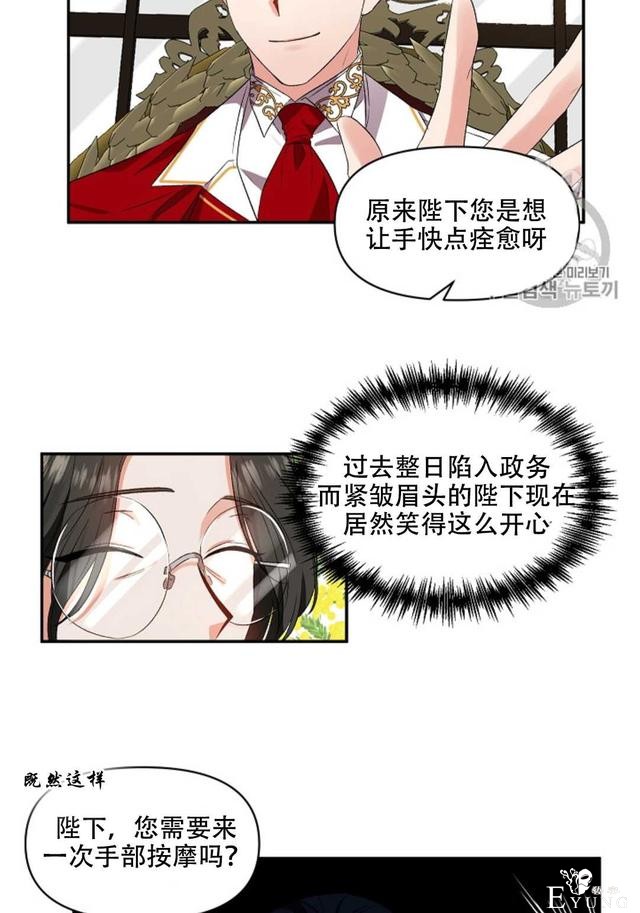 漫画：韩漫-我来结婚吧23-47.jpg