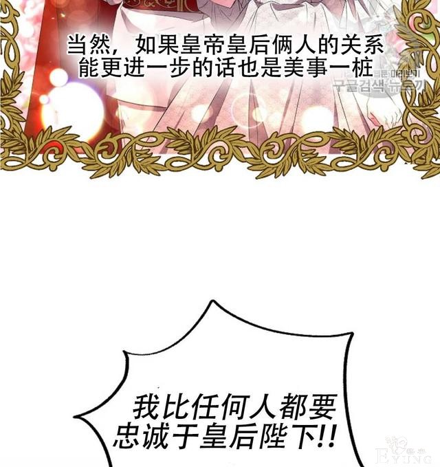 漫画：韩漫-我来结婚吧23-53.jpg