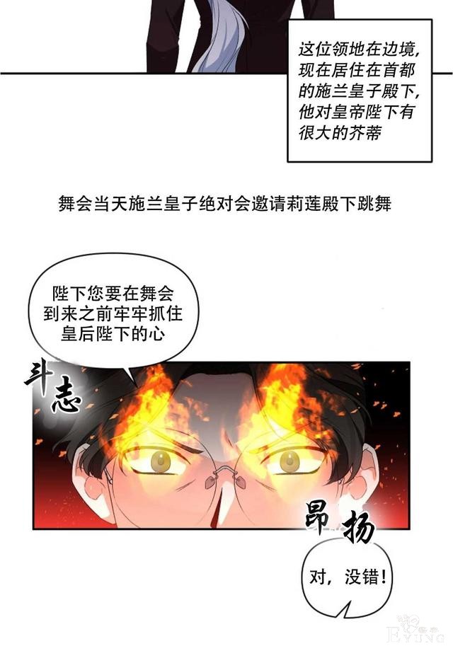 漫画：韩漫-我来结婚吧23-50.jpg