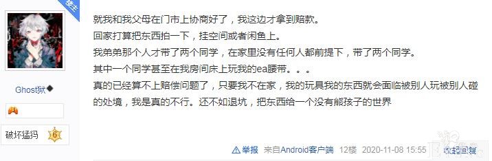 妹子吐槽被熊孩子逼退坑，收藏的假面骑士卡片纷纷遭殃-5.jpg