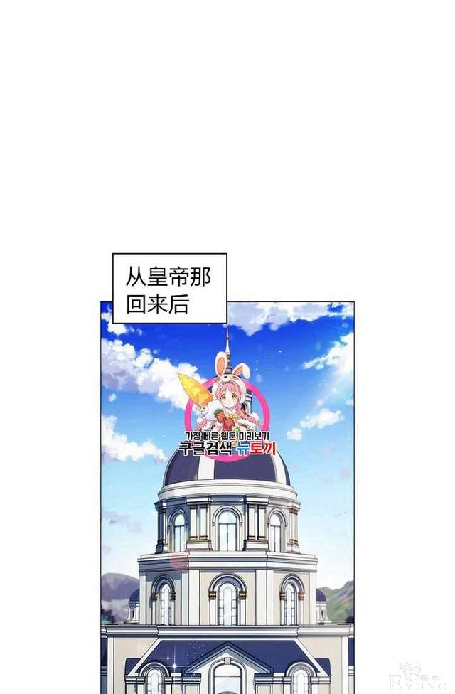 漫画：韩漫-恶女也要谈恋爱7-1.jpg