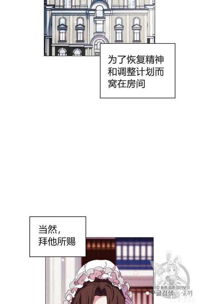 漫画：韩漫-恶女也要谈恋爱7-2.jpg