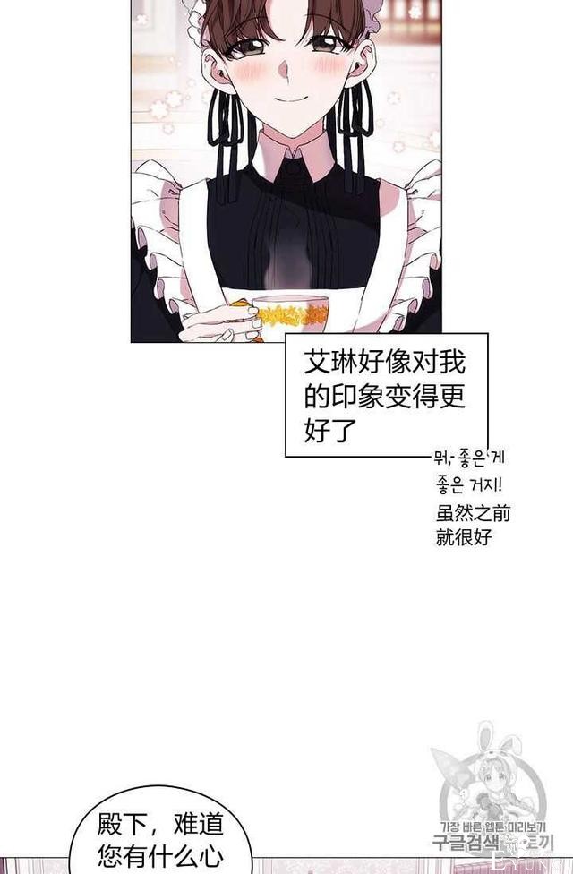 漫画：韩漫-恶女也要谈恋爱7-3.jpg