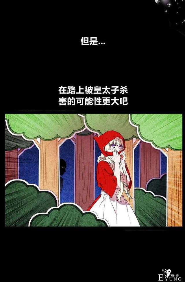 漫画：韩漫-恶女也要谈恋爱7-7.jpg