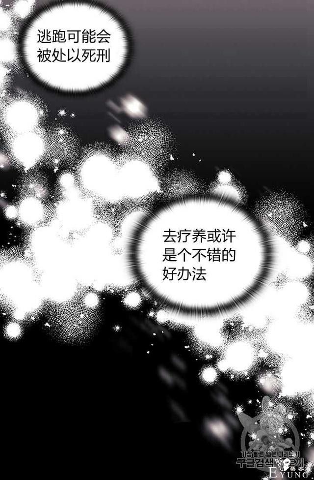 漫画：韩漫-恶女也要谈恋爱7-6.jpg