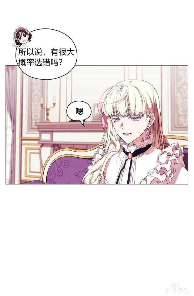 漫画：韩漫-恶女也要谈恋爱7-13.jpg