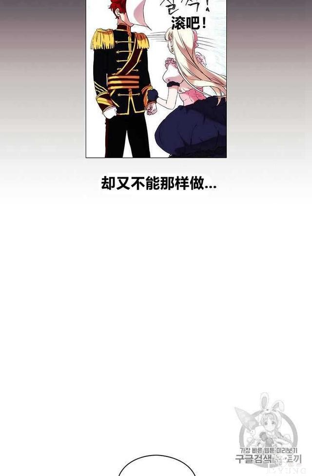 漫画：韩漫-恶女也要谈恋爱7-10.jpg