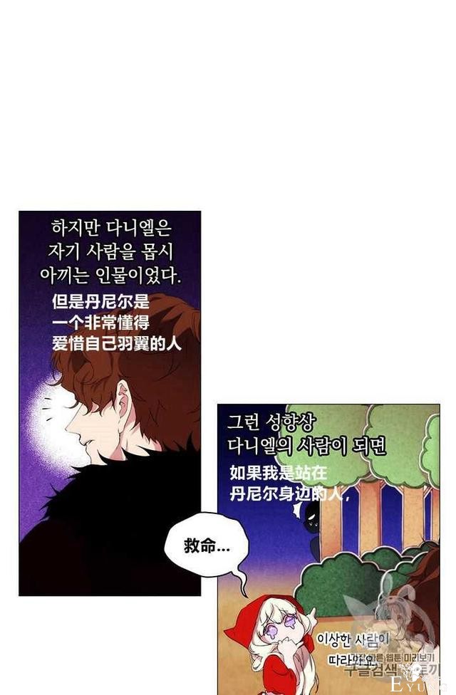 漫画：韩漫-恶女也要谈恋爱7-17.jpg