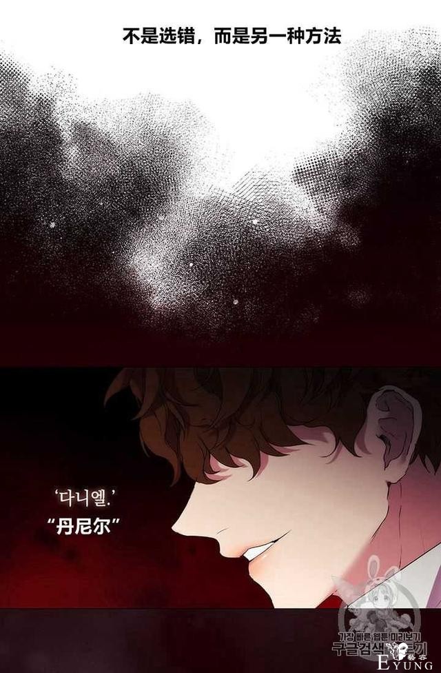 漫画：韩漫-恶女也要谈恋爱7-14.jpg