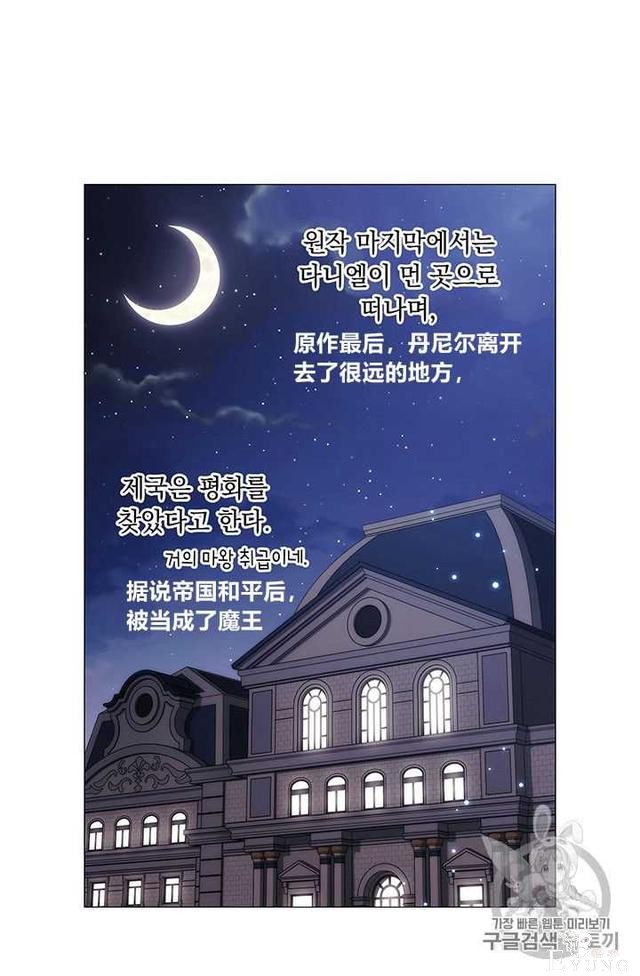 漫画：韩漫-恶女也要谈恋爱7-16.jpg