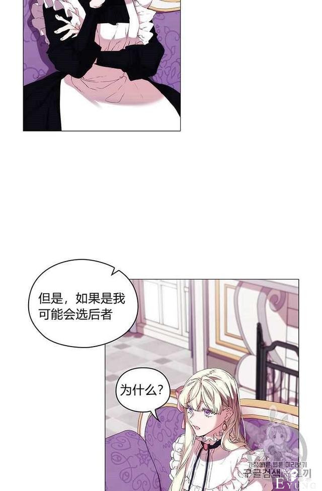 漫画：韩漫-恶女也要谈恋爱7-23.jpg