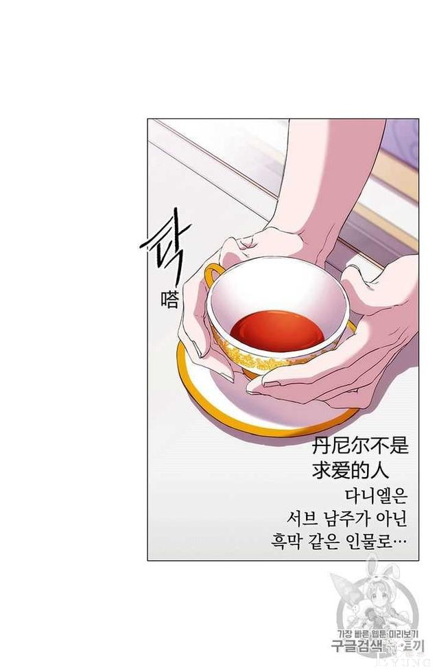 漫画：韩漫-恶女也要谈恋爱7-20.jpg