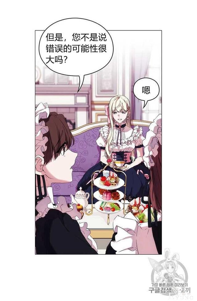 漫画：韩漫-恶女也要谈恋爱7-19.jpg
