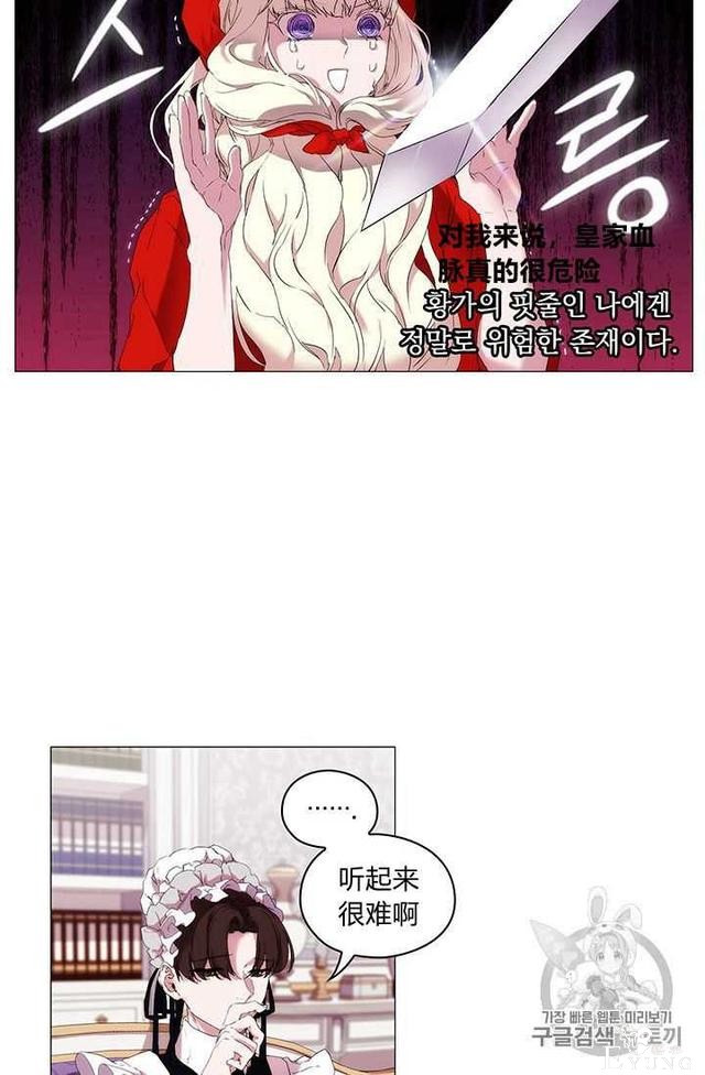 漫画：韩漫-恶女也要谈恋爱7-22.jpg