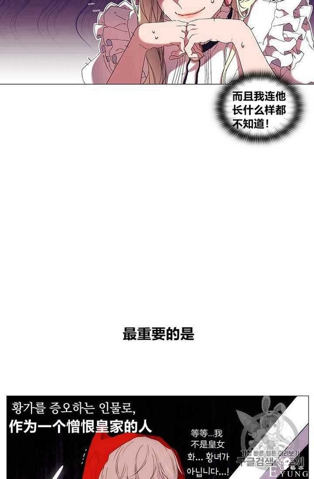 漫画：韩漫-恶女也要谈恋爱7-21.jpg