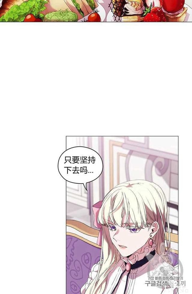 漫画：韩漫-恶女也要谈恋爱7-26.jpg