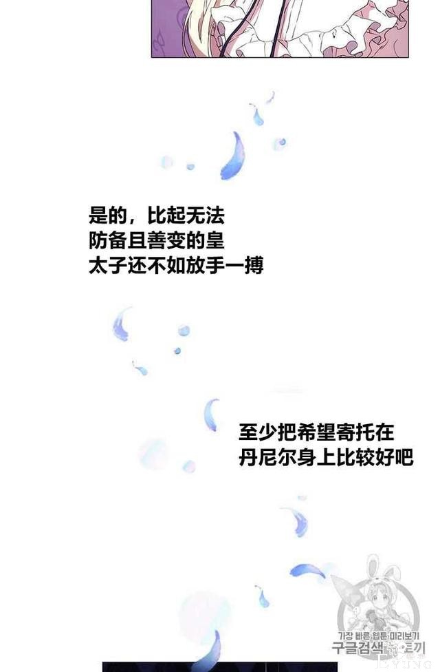 漫画：韩漫-恶女也要谈恋爱7-27.jpg