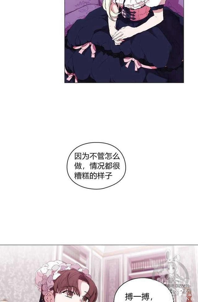 漫画：韩漫-恶女也要谈恋爱7-24.jpg