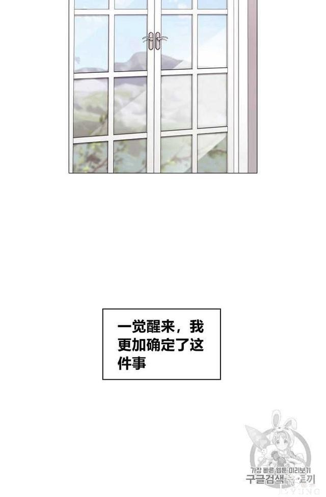 漫画：韩漫-恶女也要谈恋爱7-34.jpg
