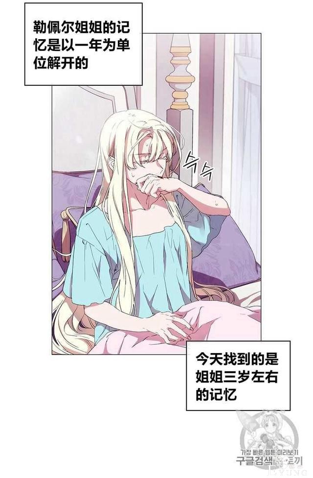 漫画：韩漫-恶女也要谈恋爱7-35.jpg